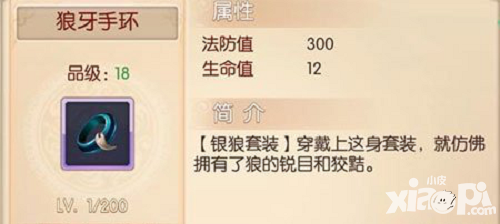 完美世界3d狼牙手環(huán)怎么樣 狼牙手環(huán)好用嗎