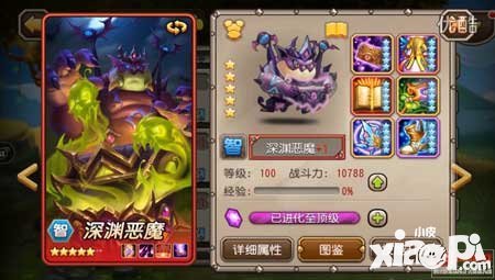 刀塔傳奇深淵惡魔怎么站位 深淵惡魔站位解析