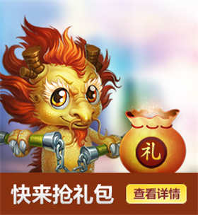 問道手游初心禮包獎(jiǎng)勵(lì)是什么 初心禮包內(nèi)含哪些獎(jiǎng)勵(lì)