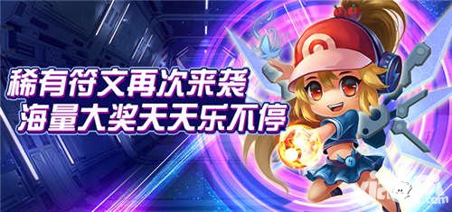 去吧皮卡丘稀有符文再次來襲 海量大獎領(lǐng)不停