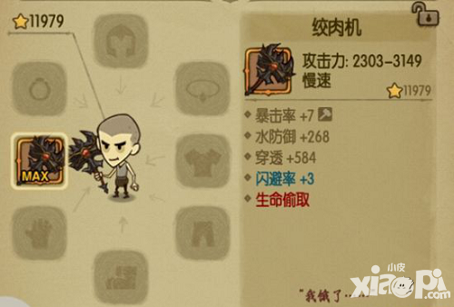 貪婪洞窟絞肉機(jī)獲取方法有哪些 絞肉機(jī)怎么得