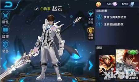 王者榮耀蒼天翔龍是哪位英雄 4月7日每日一題答案解析