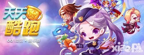 天天酷跑女警小兔限時上架 更有正義綿羊相伴