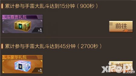 CF手游4月8日-10日活動 參與手雷大亂斗有獎