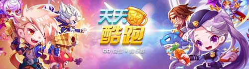 天天酷跑累計充值送豪禮 十連抽券黃金獎券送不停