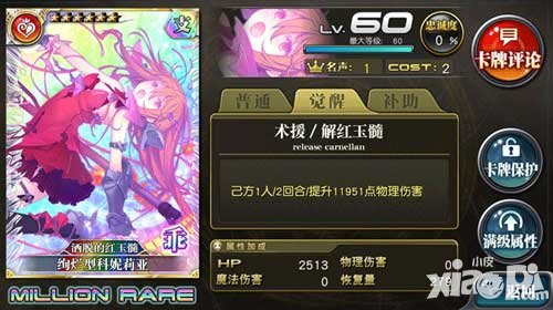 乖離性百萬(wàn)亞瑟王絢爛型扭蛋第一期活動(dòng)