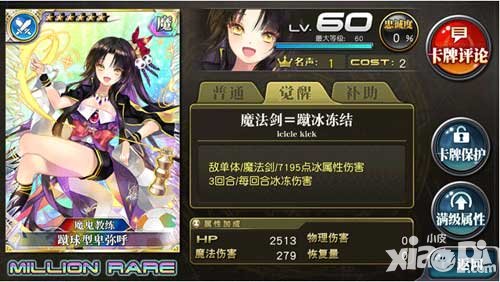 乖離性百萬亞瑟王不列顛足球扭蛋活動