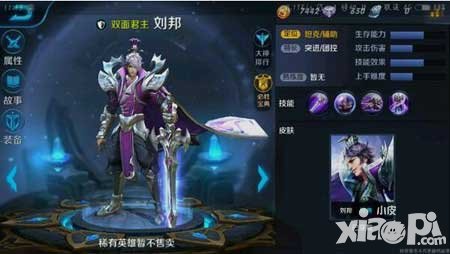 王者榮耀劉邦重做出裝搭配推薦 劉邦重做怎么出裝