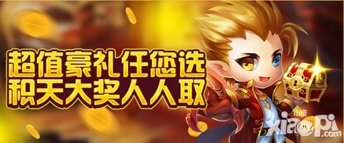 去吧皮卡丘周末迎好禮 充值活動(dòng)永不停