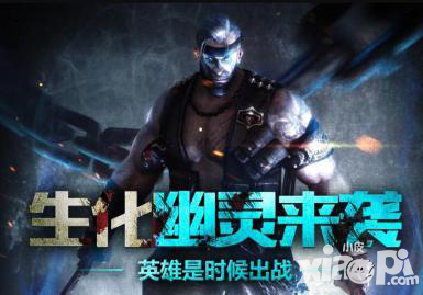 CF手游最新活動生化幽靈來襲 領取你的生化感染補給品