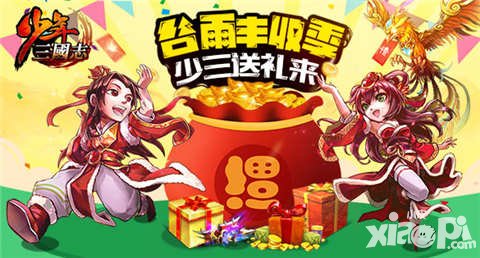 少年三國志谷雨春游季福利 限時團購開啟