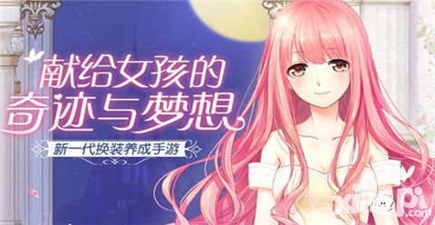奇跡暖暖4月22日公主級(jí)星光幣雙倍活動(dòng)來襲