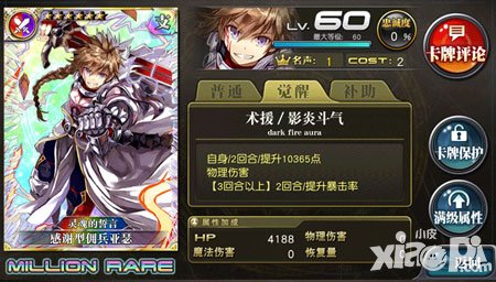 乖離性百萬亞瑟王感謝型超圣杯祭來襲 額外震池必出感謝