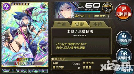 乖離性百萬亞瑟王魔女三姐妹扭蛋活動(dòng)