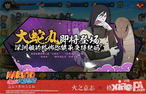 火影忍者手游五一活動來襲