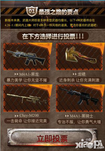 CF手游新版本來襲 武器大師預(yù)約有禮