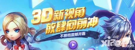 天天酷跑3d五一勞動(dòng)節(jié)活動(dòng) 威廉學(xué)長強(qiáng)勢來襲