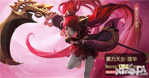 全民超神五一勞動(dòng)節(jié)活動(dòng) 暴力天女蓮華來(lái)襲