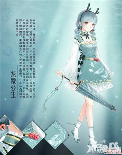 暖暖環(huán)游世界5月登陸福利 龍家公主套裝免費領