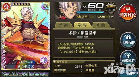 乖離性百萬亞瑟王振袖天國扭蛋第二期活動