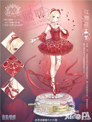 奇跡暖暖周年限時優(yōu)惠 累計充值送套裝