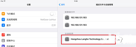 倩女幽魂手游IOS系統(tǒng)下載后打開(kāi)不了怎么辦