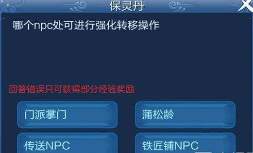 倩女幽魂手游哪個(gè)npc處可進(jìn)行強(qiáng)化轉(zhuǎn)移