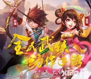 射雕英雄傳3d滿級(jí)之后還能干嗎