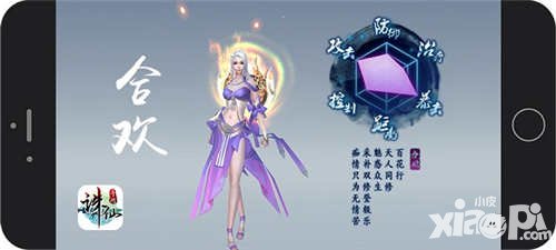 誅仙手游合歡派厲害嗎 合歡派好不好