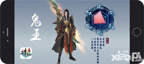 誅仙手游鬼王宗怎么樣 鬼王宗厲害嗎