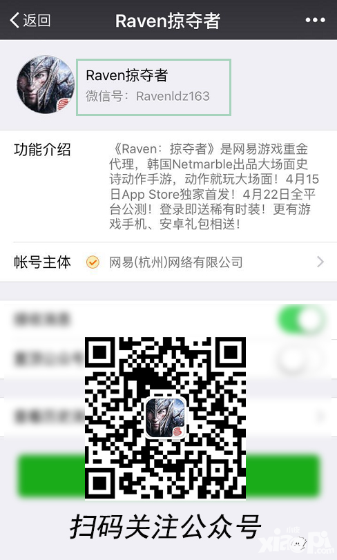 掠奪者520微信有獎(jiǎng)簽到活動(dòng) 打造專屬掠奪者名片