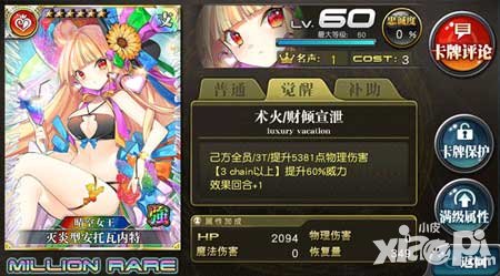 乖離性百萬(wàn)亞瑟王迎接盛夏的少女扭蛋活動(dòng)