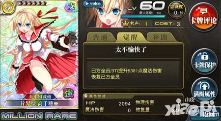 乖離性百萬(wàn)亞瑟王緋彈亞里亞aa扭蛋活動(dòng)