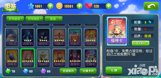 大富翁9福神卡怎么樣 福神卡有什么作用