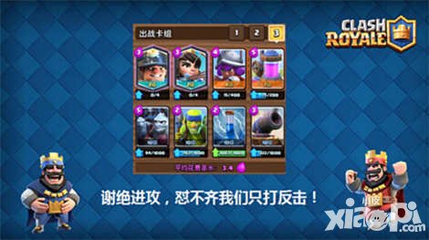 皇室戰(zhàn)爭礦工火槍套實(shí)戰(zhàn)視頻講解 挖出一片天下