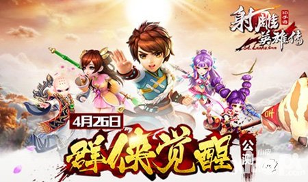 射雕英雄傳3d簽到獎勵有哪些