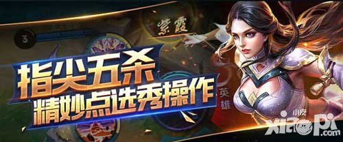 王者榮耀森之風(fēng)靈來(lái)襲 完成挑戰(zhàn)得好禮