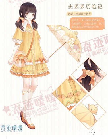 奇跡暖暖六一活動(dòng)福利 兒童節(jié)紀(jì)念套裝免費(fèi)領(lǐng)