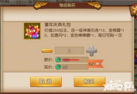 夢(mèng)幻西游無(wú)雙版童心夢(mèng)不停 兒童節(jié)活動(dòng)率真登場(chǎng)