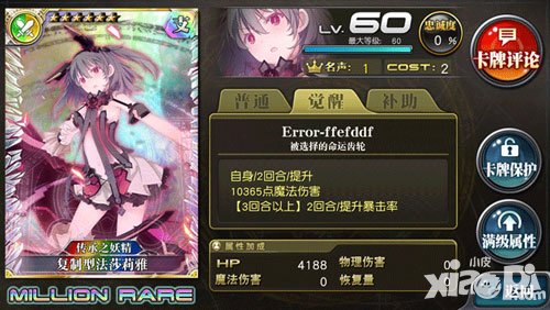 乖離性百萬(wàn)亞瑟王法姐圣杯祭來(lái)襲 超圣杯祭震撼開(kāi)啟