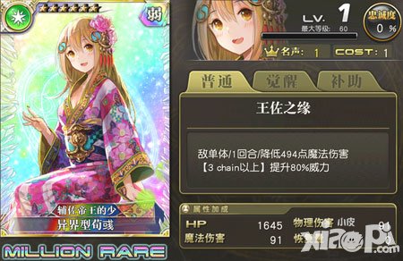 乖離性百萬(wàn)亞瑟王端午節(jié)活動(dòng) 限定特典登陸就送