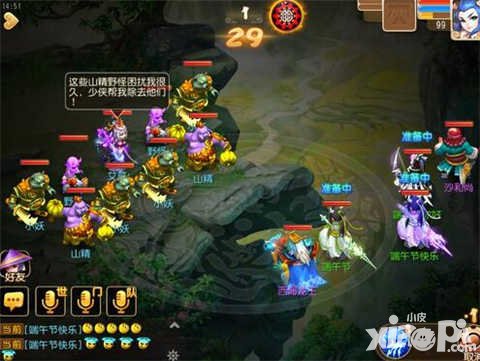 夢幻西游手游端午節(jié)活動 激情夏日賽龍舟