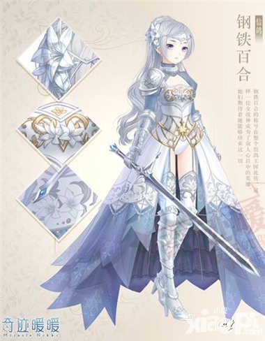 奇跡暖暖充值福利 累計(jì)充值送鋼鐵百合套裝