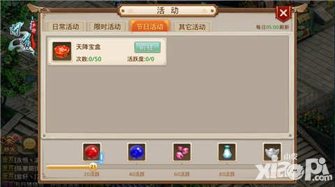 問道手游天降寶盒活動(dòng)明日開啟 寶盒遍地鴻運(yùn)連連