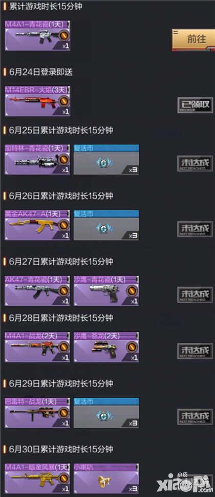 CF手游冰與火版本更新福利 海量活動(dòng)火爆來襲