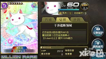 乖離性百萬亞瑟王魔法少女小圓第二彈扭蛋活動(dòng)