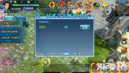 劍俠情緣手游門派榮耀活動(dòng)來襲 專屬稱號等你來