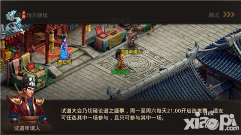 問道手游喜迎一世情緣公測 試道大會(huì)獎(jiǎng)勵(lì)翻倍