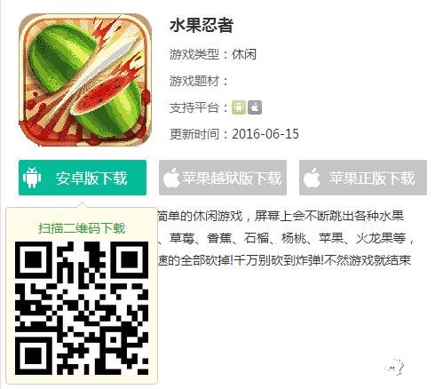 水果忍者安卓版在哪下載 安卓版怎么下載