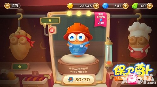 保衛(wèi)蘿卜3寵物蛋怎么打出 打不出寵物蛋怎么辦